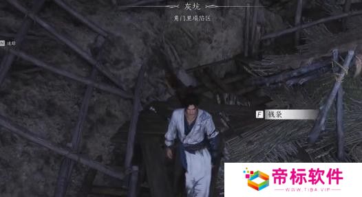 燕云十六声万事知小孩钱袋在哪