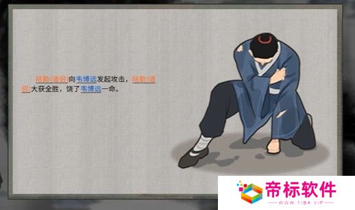 鬼谷八荒仇恨怎么解除