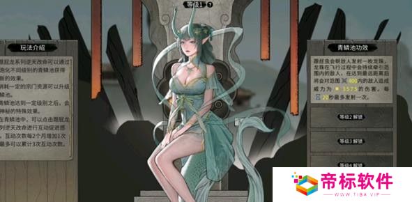 鬼谷八荒龙女技能选哪个