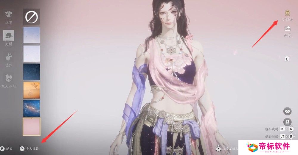 燕云十六声染色方案怎么导入