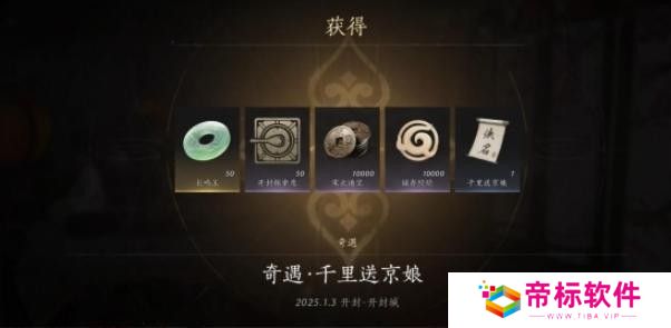 燕云十六声千里送京娘奇遇怎么过