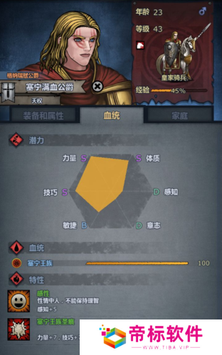 诸神皇冠各血脉适合职业