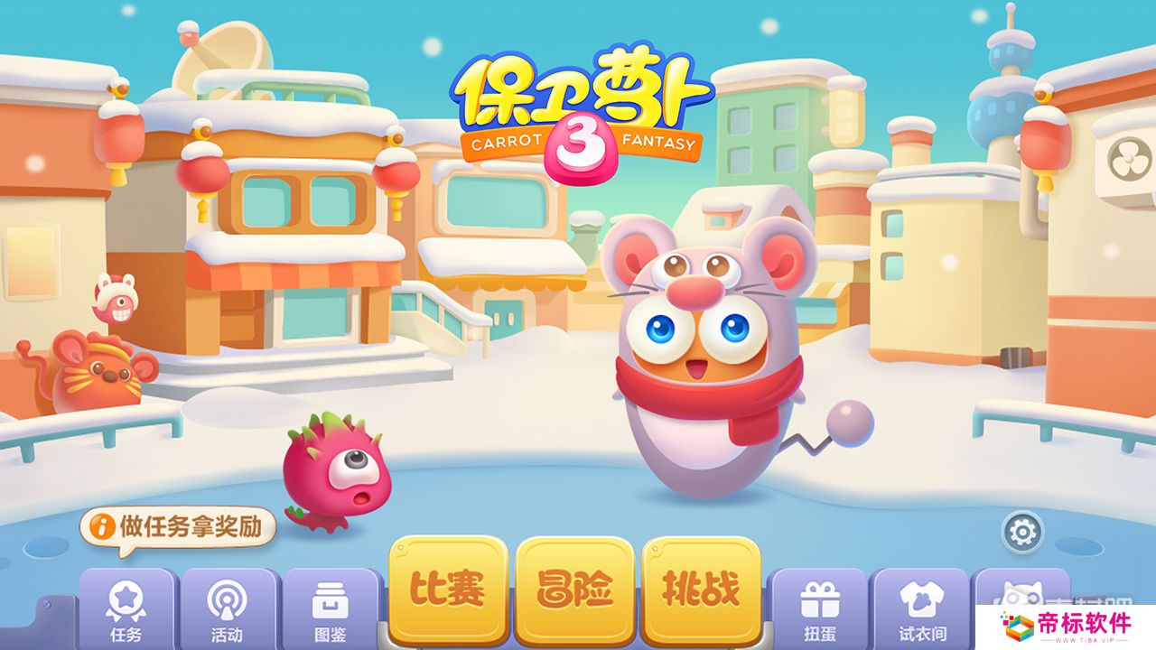 保卫萝卜3完整攻略大全集最新图解