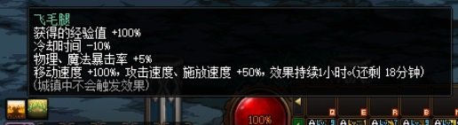 DNF精灵宝戒手工坊宝石配方
