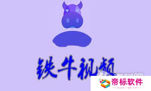 铁牛tv防封地址tieniutv青