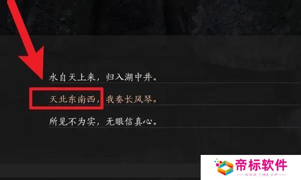 燕云十六声盲女雕像任务怎么过