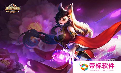 王者荣耀妲己去衣