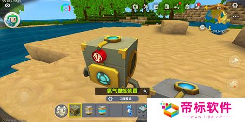 《迷你世界》氧气罐充气方法