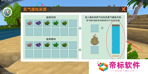 《迷你世界》氧气罐充气方法