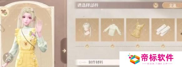无限暖暖套装怎么换