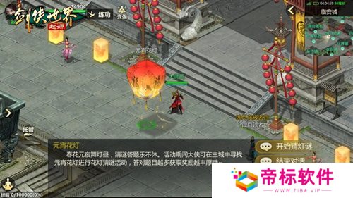剑侠世界起源1