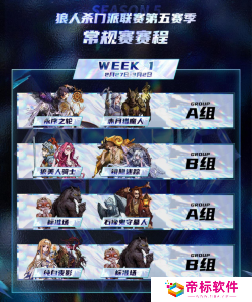 狼人杀2