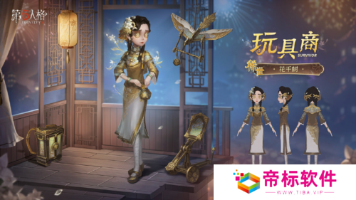 第五人格2