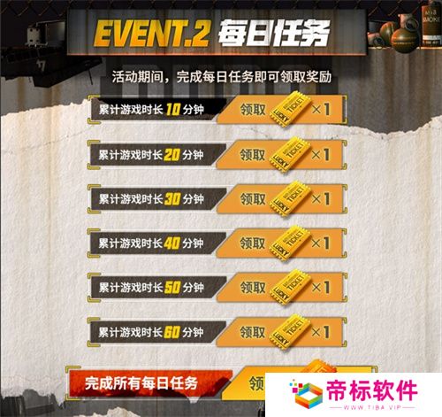 火力全开，极限对决 PUBG全新活动震撼来袭!