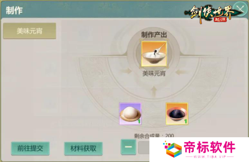 剑侠世界起源2