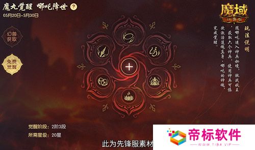哪吒来啦！魔域口袋版2月19日哪吒上线！