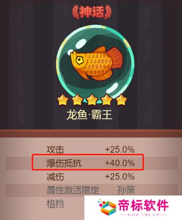 咸鱼之王巅峰场祖传大饼阵容搭配攻略