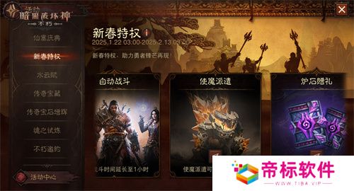 《暗黑破坏神：不朽》好运官“菠菠”派发《炉石传说》好运卡包
