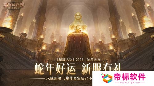《暗黑破坏神：不朽》好运官“菠菠”派发《炉石传说》好运卡包