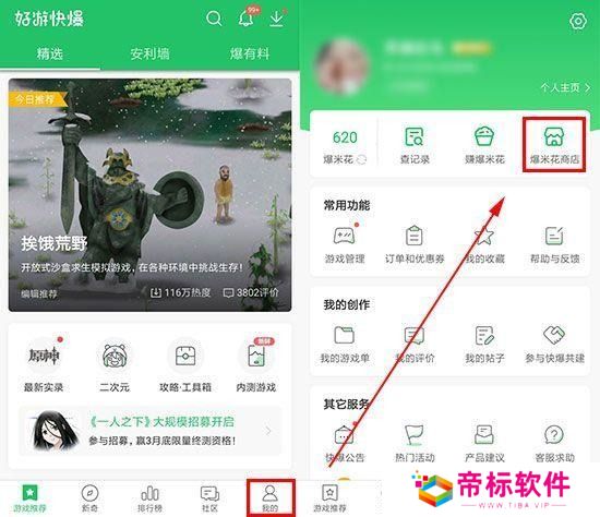 落樱小屋2兑换码 落樱小屋2兑换码获取方法