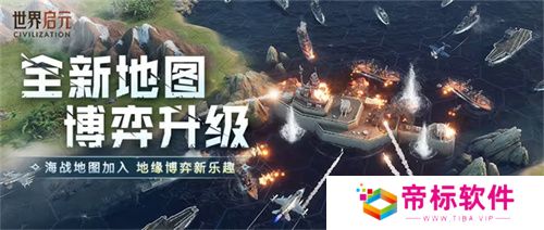 错过等半年，《世界启元》开启“半周年庆典”，今夜我们都是“启元人”