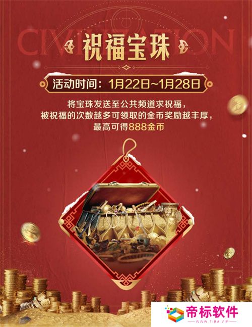 错过等半年，《世界启元》开启“半周年庆典”，今夜我们都是“启元人”