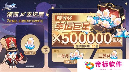 崩坏：星穹铁道3.0版本翁法罗斯正式开启，书写全年英雄史诗