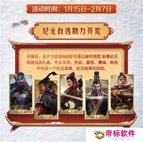错过等半年，《世界启元》开启“半周年庆典”，今夜我们都是“启元人”