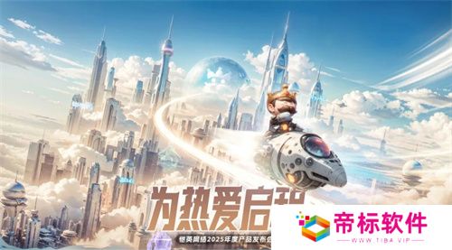 一场发布会22款新品，让市场看到了恺英网络厚积薄发的成果