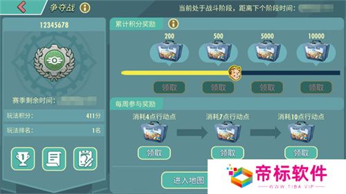 末日**拼！来《辐射》跨服工会玩法抢鲜体验！