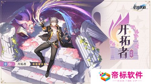 崩坏：星穹铁道3.0版本翁法罗斯正式开启，书写全年英雄史诗