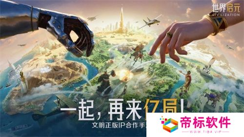错过等半年，《世界启元》开启“半周年庆典”，今夜我们都是“启元人”