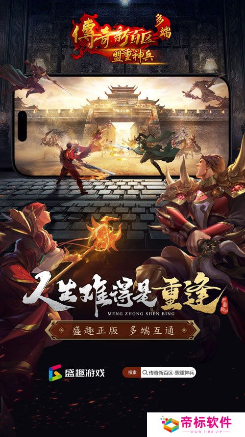 传奇新百区手游“明星指挥官”麦迪,中国的老朋友来了！