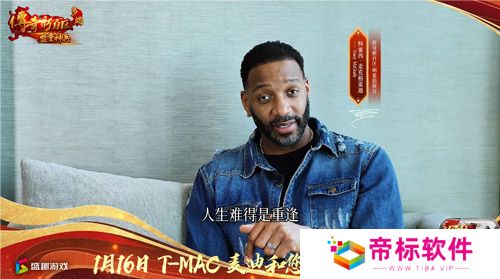 传奇新百区手游“明星指挥官”麦迪,中国的老朋友来了！