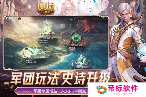 魔域口袋版1